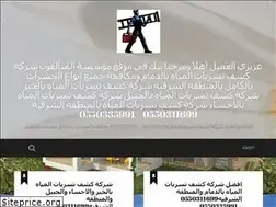 Sites similar to almtalqonforleaks.wordpress.com