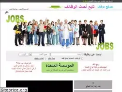 Sites similar to almthdajob.com