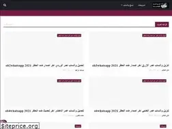 Sites similar to almubarmij-almubdie.blogspot.com