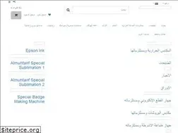 Sites similar to almuhtarif1.net