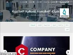 Sites similar to almuqtasda.com