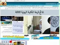 Sites similar to almurtadha.net
