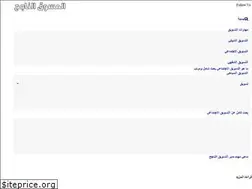 Sites similar to almusuq.blogspot.com