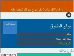 Sites similar to almutafwiq.com