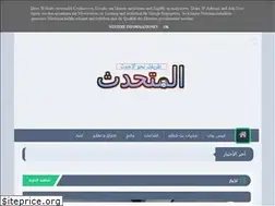Sites similar to almutahaddith.blogspot.com