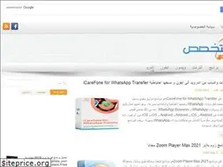 Sites similar to almutakhases.com