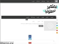 Sites similar to almutamayiz.blogspot.com