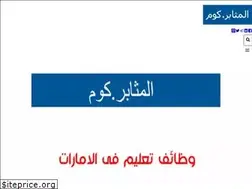 Sites similar to almuthaber.com