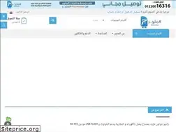 Sites similar to almutjar.com