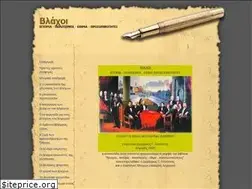 Sites similar to almyros.vlahoi.net