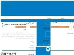 Sites similar to alnabaa.com.ly