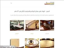 Sites similar to alnabeel-marbles.com