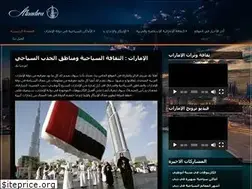 Sites similar to alnadwa.ae