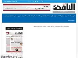 Sites similar to alnafethanews.com