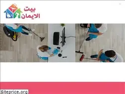 Sites similar to alnagarclean.com