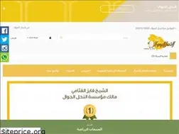 Sites similar to alnahalaljwal.com.sa