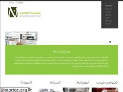 Sites similar to alnahdikitchens.com