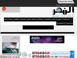 Sites similar to alnahernews.com