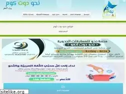 Sites similar to alnahw.com