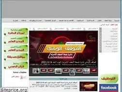Sites similar to alnajafhealth.gov.iq