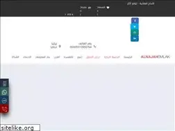 Sites similar to alnajahemlak.com