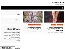 Sites similar to alnajashy.com