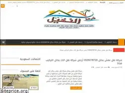Sites similar to alnakheelservice.com