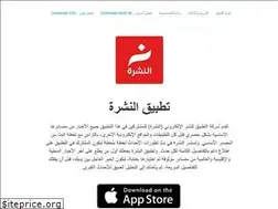 Sites similar to alnashra.news