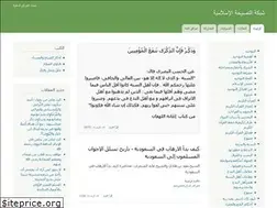 Sites similar to alnasiha.net