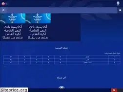 Sites similar to alnasrclub.com