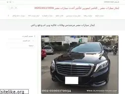 Sites similar to alnasser-tours.com