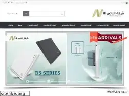 Sites similar to alnasser.com