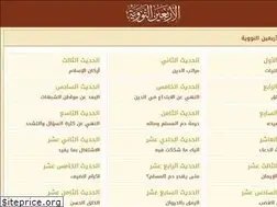Sites similar to alnawawiforty.com