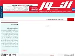 Sites similar to alnnour.com