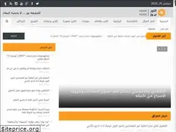 Sites similar to alnoornews.net
