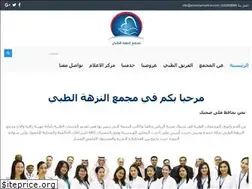 Sites similar to alnozhamedical.com