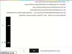 Sites similar to alnqabialjanubi.com