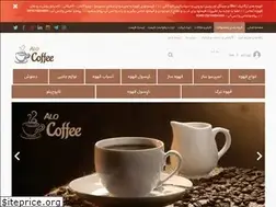 Sites similar to alo.coffee