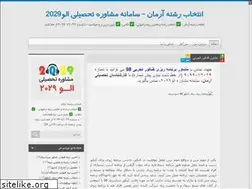 Sites similar to alo2029.blog.ir