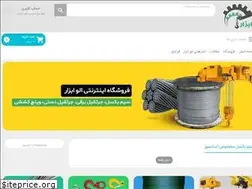 Sites similar to aloabzar.com