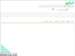 Sites similar to aloajile.ir