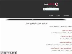 Sites similar to alobatrishiraz.ir