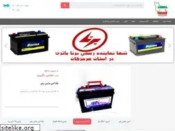 Sites similar to alobatterybnd.ir