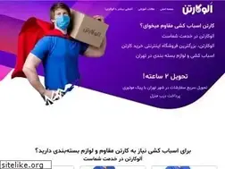 Sites similar to alocarton.com