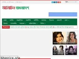 Sites similar to alochitobangladesh.com.bd
