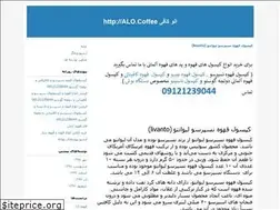 Sites similar to alocoffee.blogfa.com