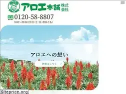 Sites similar to aloehonpo.co.jp