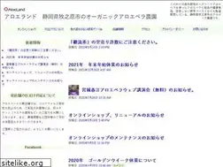 Sites similar to aloeland.jp