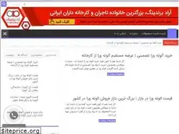 Sites similar to aloepars.ir