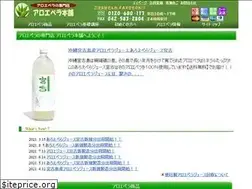 Sites similar to aloevera-honpo.com